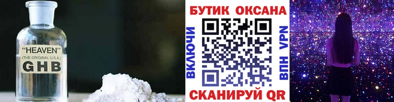 OMG ТОР  Дмитровск  Бутират 1.4BDO 