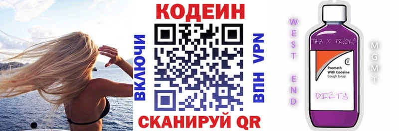 Кодеиновый сироп Lean Purple Drank  это состав  Дмитровск 