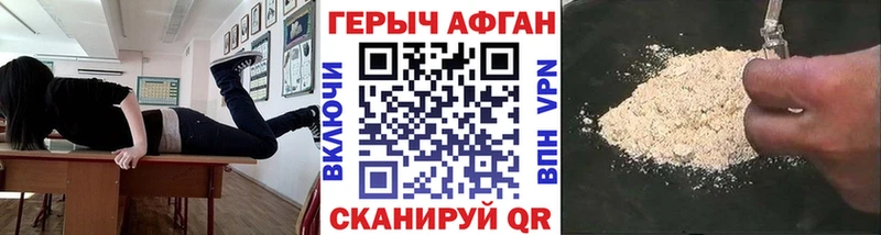 Героин VHQ  Дмитровск 