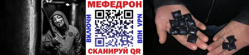 Меф мяу мяу  Дмитровск