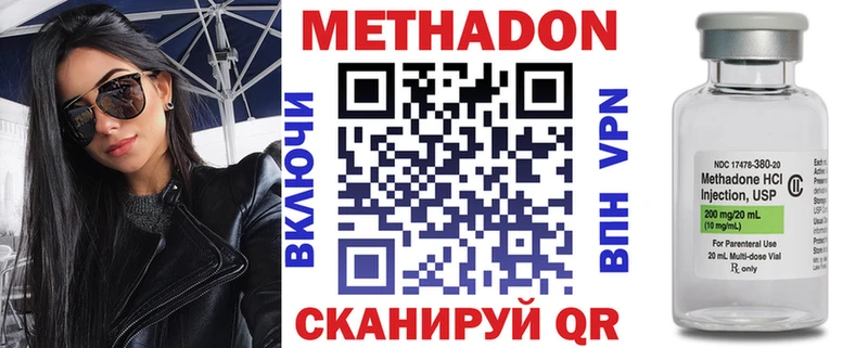дарнет шоп  Дмитровск  МЕТАДОН methadone 